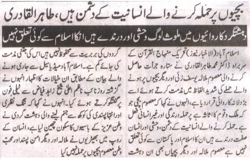 تحریک منہاج القرآن Minhaj-ul-Quran  Print Media Coverage پرنٹ میڈیا کوریج Daily Alskhbar Page 2